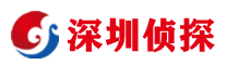 深圳市侦探调查公司