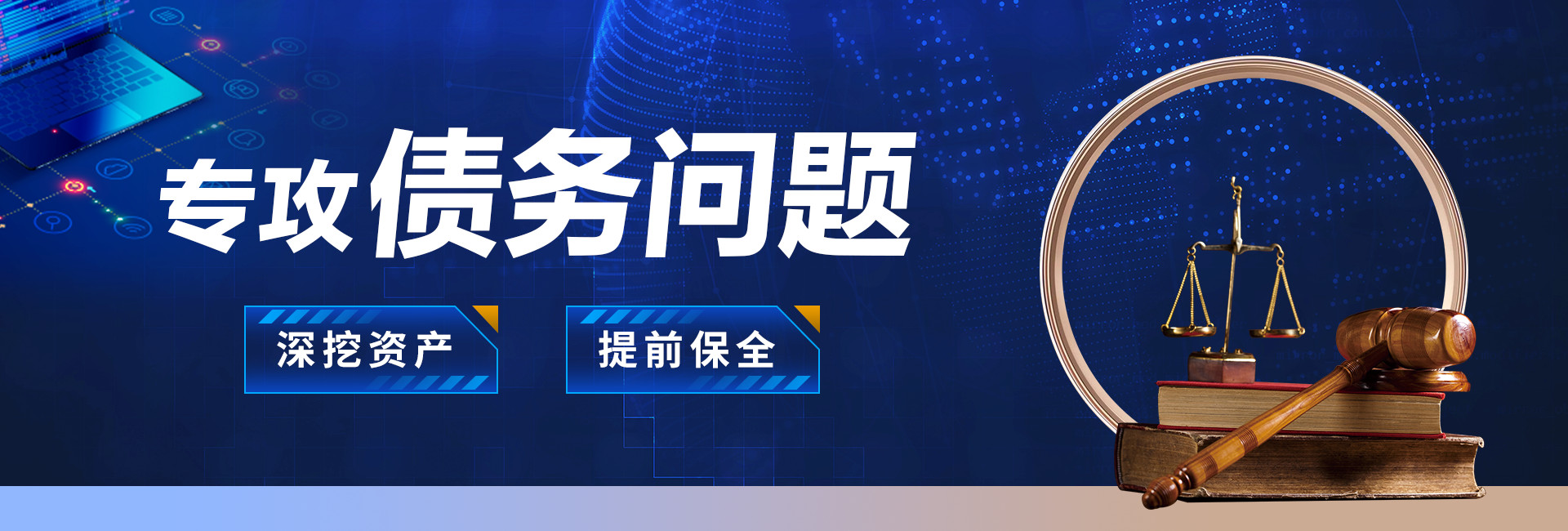 深圳诚达收债公司专攻各类债务问题