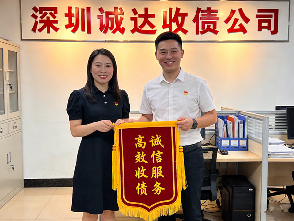 恭喜广州市杨女士成功收回欠款