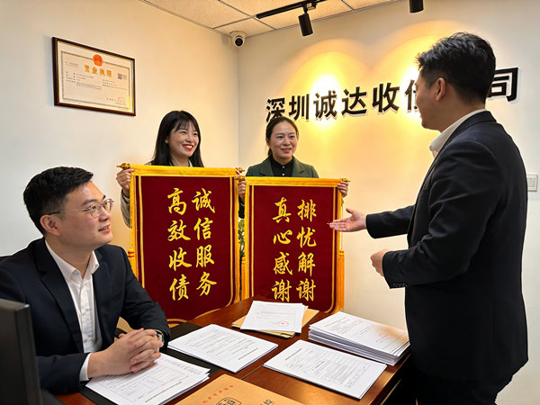 恭喜珠海市胡女士成功收回欠款