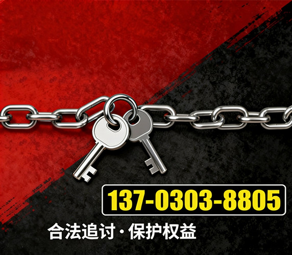  上海诚达收债公司合法收债电话